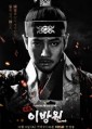 ������� �� ��� ��� / Taejong Yi Bang Won (Taejong Lee Bangwon) / 2021